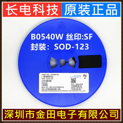 长晶科技原装正品半导体