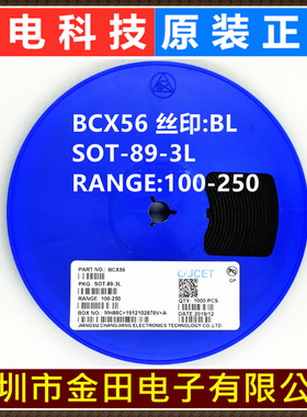 BCX56 SOT-89 丝印BH/BK/BL 长电原装CJ长晶 贴片三极管1000只/盘