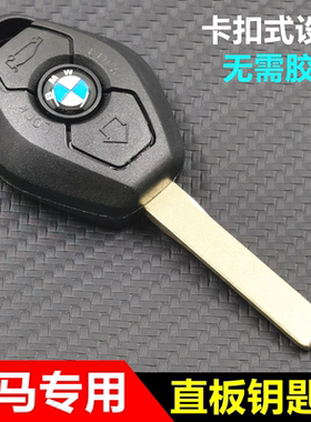 老款宝马E34/E36/E38/E39/E46遥控器直板钥匙壳原厂松下充电电池