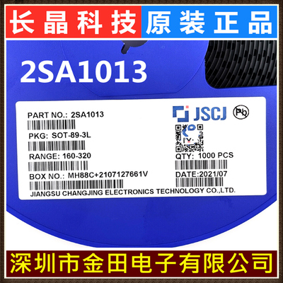 2SA1013 2SC2383 1A/160V 原装长电/CJ长晶 SOT-89 三极管对管