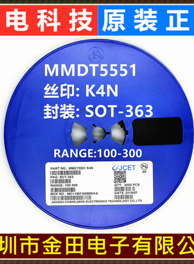 MMDT5551 SOT-363 丝印K4N 长电原装 贴片双晶体三极管 3000只/盘