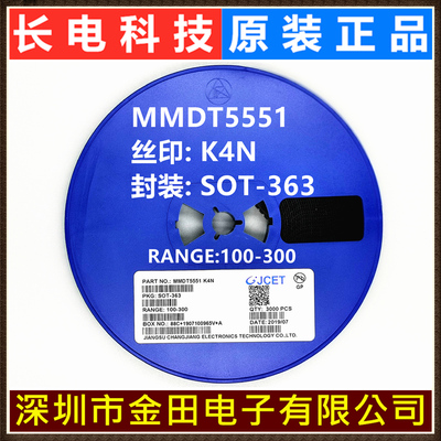 MMDT5551 SOT-363 丝印K4N 长电原装 贴片双晶体三极管 3000只/盘