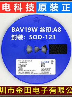 BAV19W BAV19WS 丝印A8 长电原装 开关二极管 CJ 长晶 3000只/盘