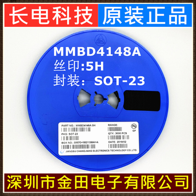 MMBD 4148A 4148CA 4148CC 4148SE SOT-23 长电 二极管 3000只/盘