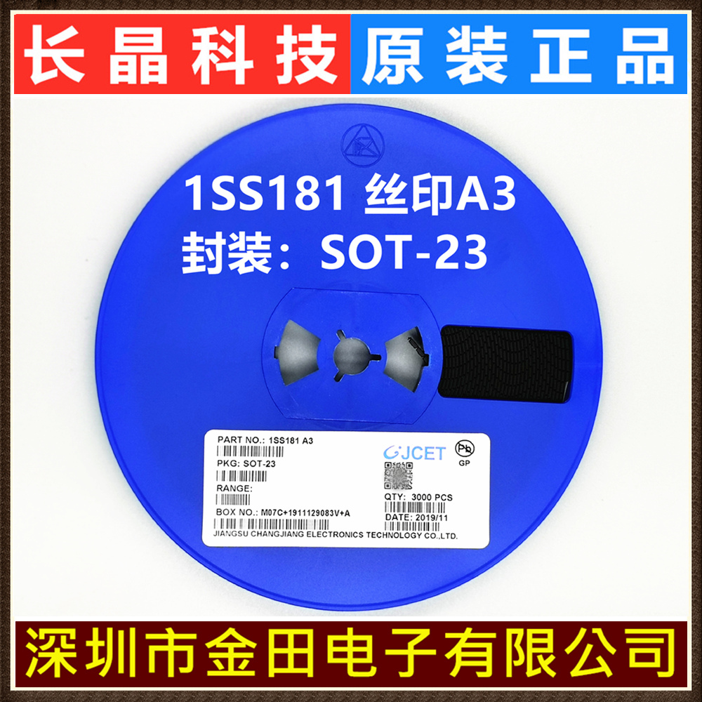 长晶科技原装正品半导体