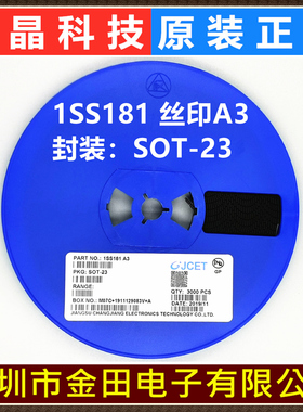 1SS181 1SS226 1SS355 1SS357 1SS400 原装长电 开关二极管CJ长晶
