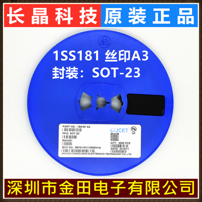 长晶科技原装正品半导体