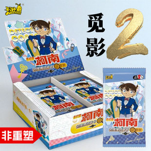 卡游名侦探柯南卡片觅影包第二弹2元包一整盒正版单卖洞悉包第4弹