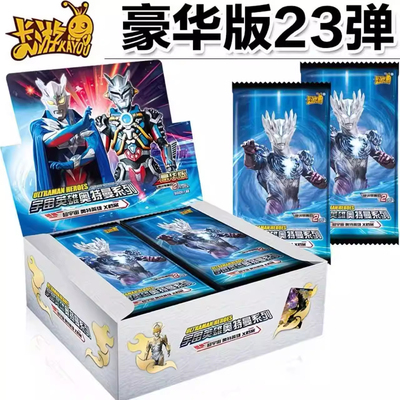 卡游奥特曼卡片豪华版第23弹卡牌正版绝版SP满星收藏卡稀有卡整盒