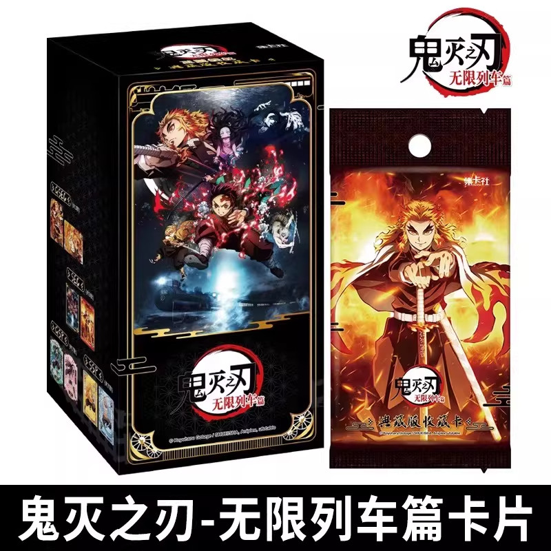 集卡社鬼灭之刃卡片无限列车篇典藏版收藏卡牌动漫周边灶门炭次郎,模玩/动漫/周边/娃圈三坑/桌游,收藏卡牌/卡片,淘宝优惠券,粉丝福利购,淘宝优惠卷