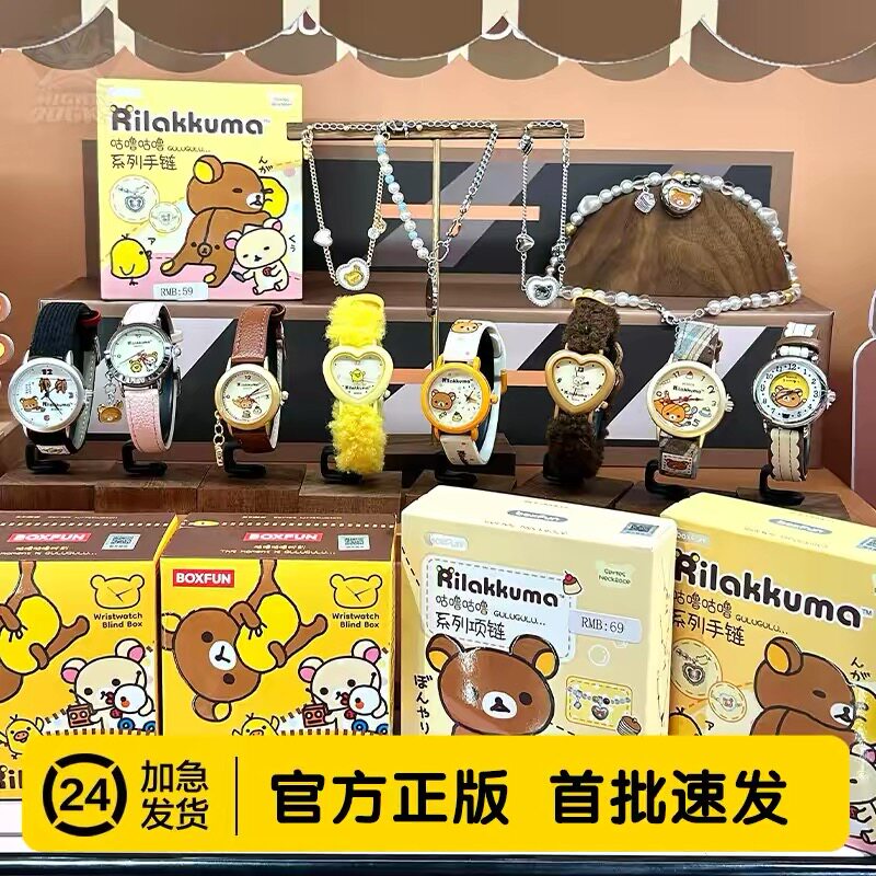 正版麦和BOXFUN轻松熊手表盲盒咕噜咕噜时刻系列腕表女生生日礼物图片