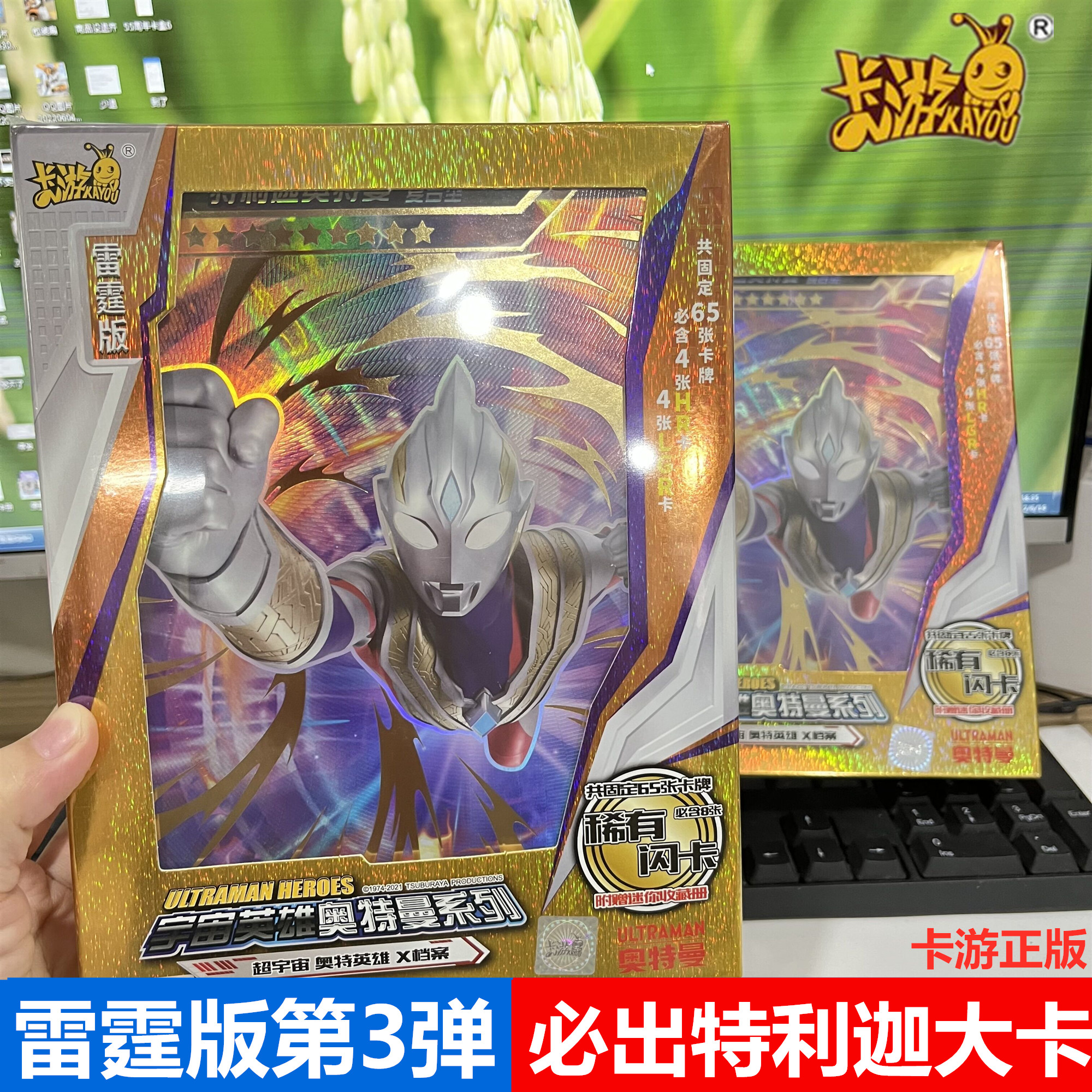 奥特曼卡片雷霆版第三弹3代正版卡游全套一盒满星卡金卡全套卡牌