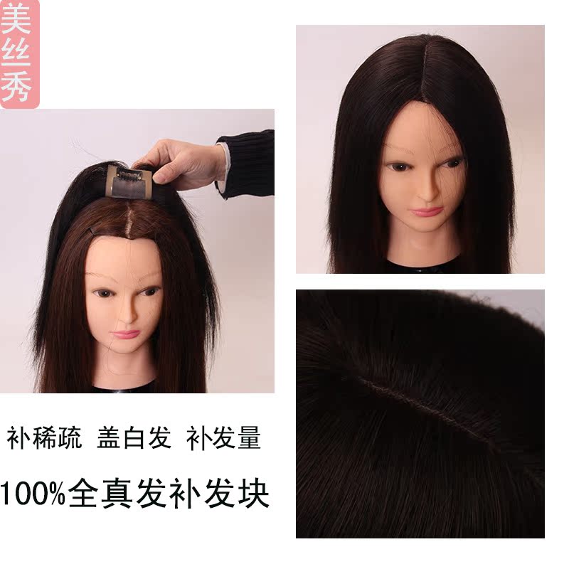 Extension mèches - Ref 225965 Image 1