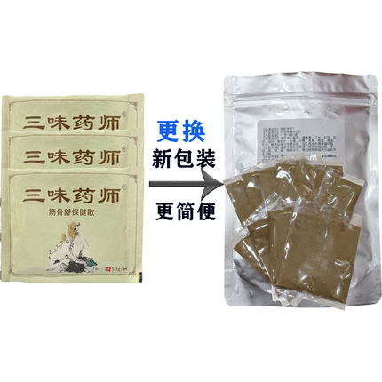 跌打陈旧伤续筋接骨膏骨坏折股骨崴伤膝盖韧带拉伤手腕脚踝扭伤贴
