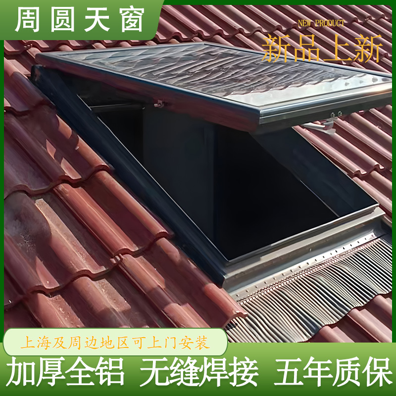 加厚全铝无缝焊接铝合金防水天窗 加厚窗体 加厚型材阁楼屋顶天窗