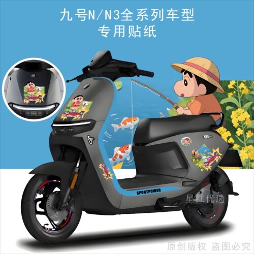 九号N70cN80cN85cN90贴纸