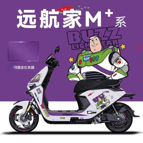 远航家M95c+85贴纸拉花