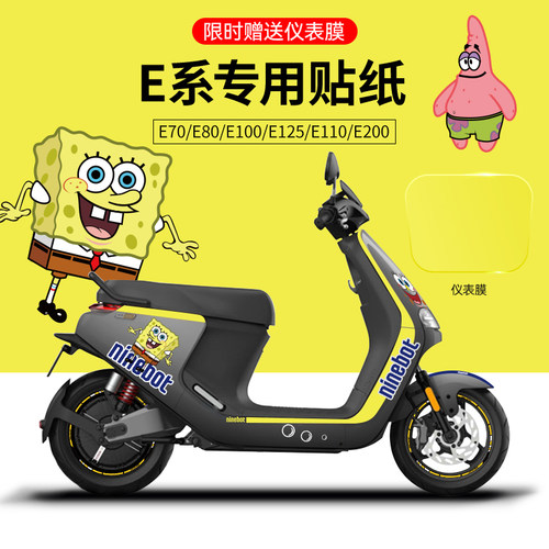 适用于九号电动车M95C90A+Bmax远航家N/E/F90/Q贴纸版画仪表贴膜