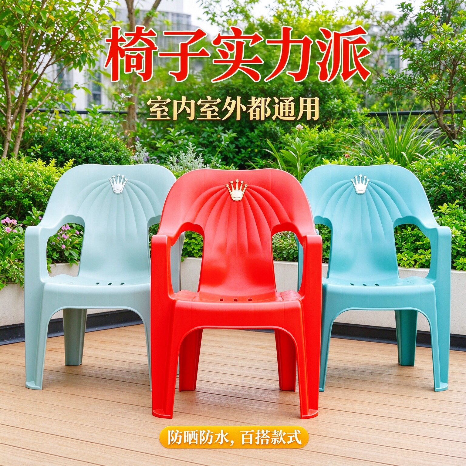 加厚儿童小椅子成人家用客厅茶几扶手矮凳子逍遥椅创意塑料靠背椅
