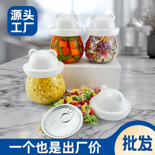 熊猫坛子塑料罐包装瓶可爱糖果瓶