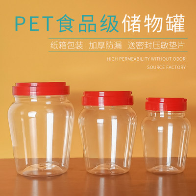 透明带盖塑料瓶宝升pet剁辣椒