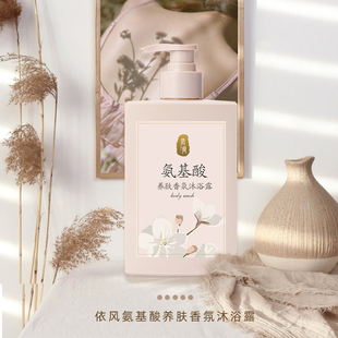 依风氨基酸养肤香氛沐浴露