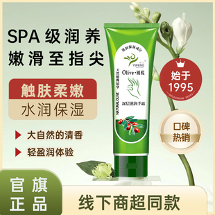 依风olive护手霜橄榄油保湿 随机 滋润补水男女手部不油腻新老包装