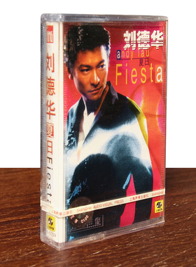 正版磁带  刘德华 夏日fiesta 盒装音带卡带 上海声像