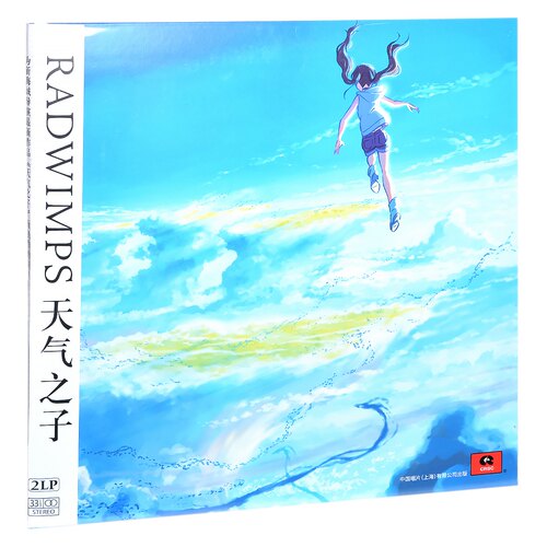 正版现货 天气之子 电影原声大碟 RADWIMPS