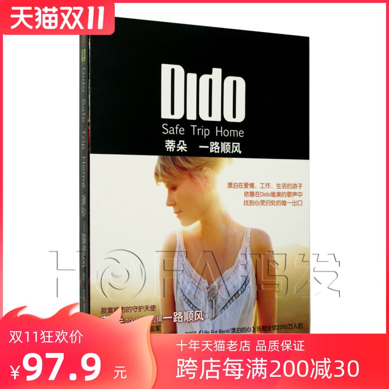 新索正版 Dido 蒂朵：Safe Trip Home 一路顺风 专辑CD