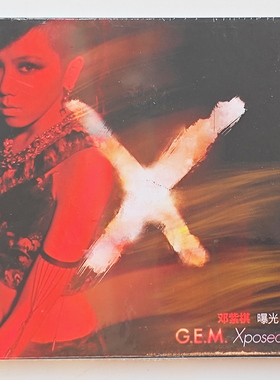 正版 邓紫棋G.E.M. 实体专辑 Xposed曝光 泡沫 CD唱片+歌词本