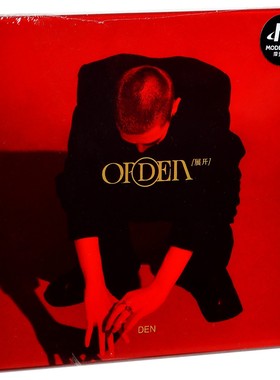 正版摩登天空 邓杰DEN《OPDEN》CD唱片 嘻哈音乐专辑