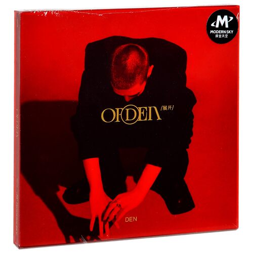 正版摩登天空 邓杰DEN《OPDEN》CD唱片 嘻哈音乐专辑