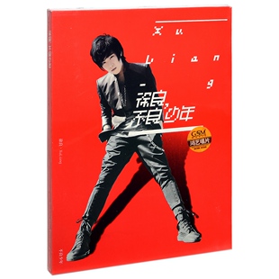 鸿艺正版/美妙音乐 2012年专辑 徐良:不良少年 CD