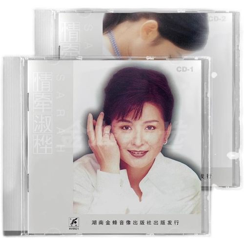 正版 陈淑桦 情牵淑桦1+2 2CD 梦醒时分 梦田 一生守候 湖南金蜂