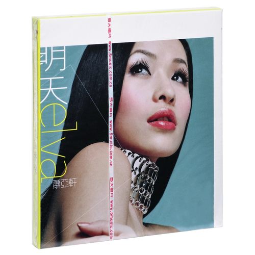 加送新世纪 全彩写真拉页