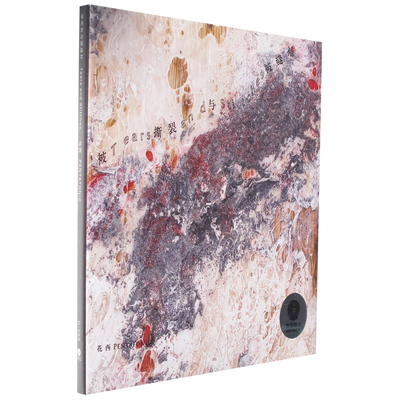 正版 花西乐队pentatonic 被撕裂与被缝补CD碟片LP黑胶唱片白胶