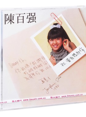 正版 陈百强 当我想起你 1986专辑 华纳唱片CD 经典专辑