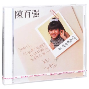 正版 陈百强 当我想起你 1986专辑 华纳唱片CD 经典专辑