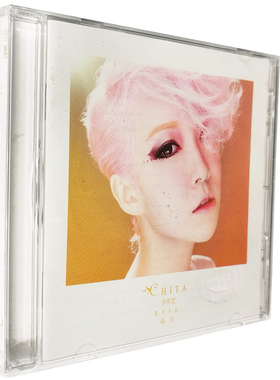 正版新索  余翠芝 高升(CD)Chita Yu R.I.S.E.专辑唱片