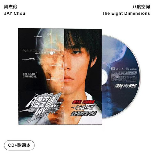 正版 JAY第3张专辑 周杰伦：八度空间 CD+歌词本 环球版