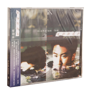 正版现货 谢霆锋 无声仿有声 2021再版 CD唱片