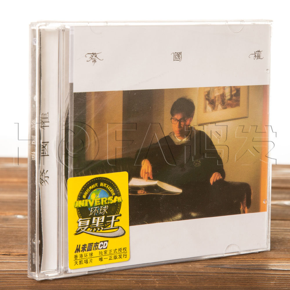 正版环球复黑系列 蔡国权：同名专辑唱片CD 1987专辑