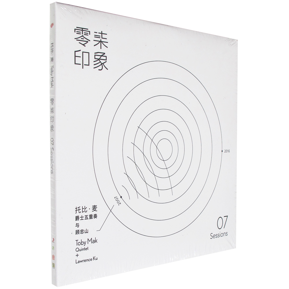 正版 Toby Mak / 零七印象 07 Sessions（CD唱片）爵士音乐 新索