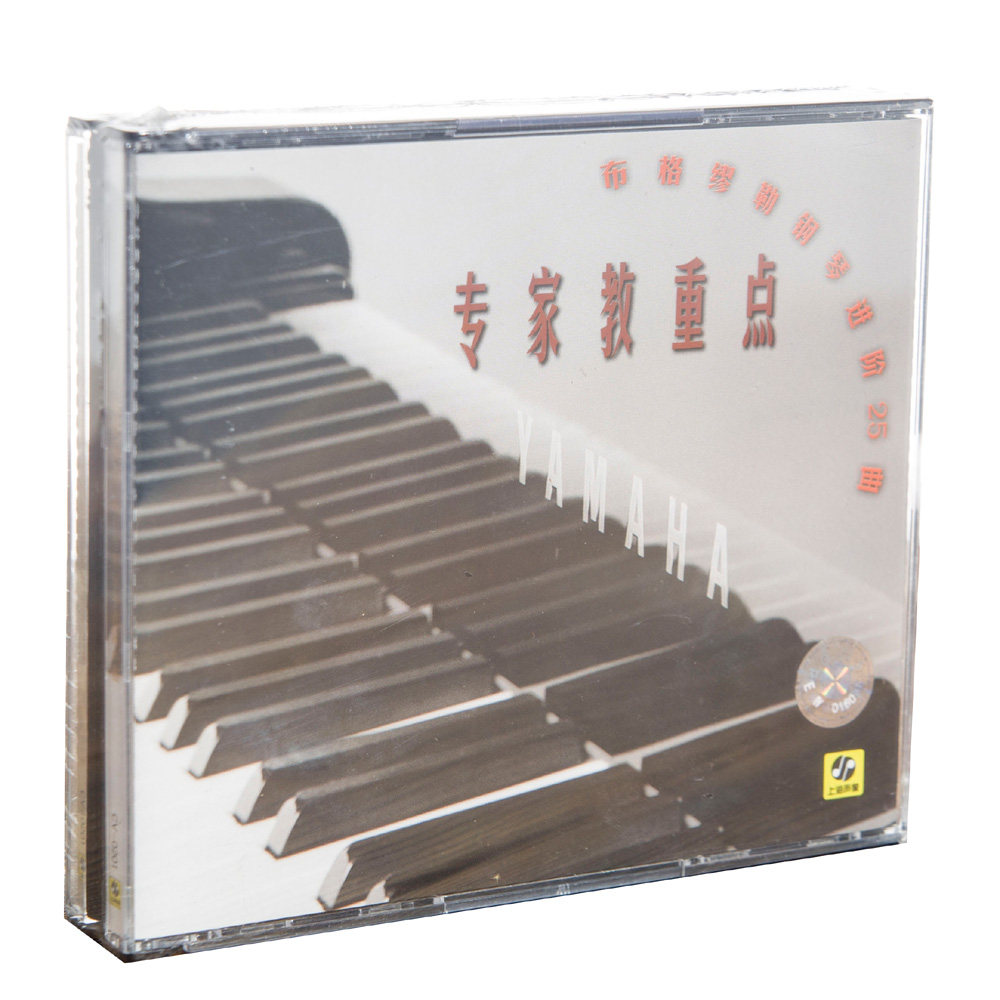 正版现货 专家教重点 布格缪勒钢琴进阶25曲 cd vcd 陈庆峰主讲