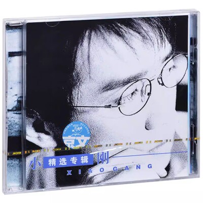 正版现货 周传雄小刚 精选专辑 我的心太乱 CD实体唱片
