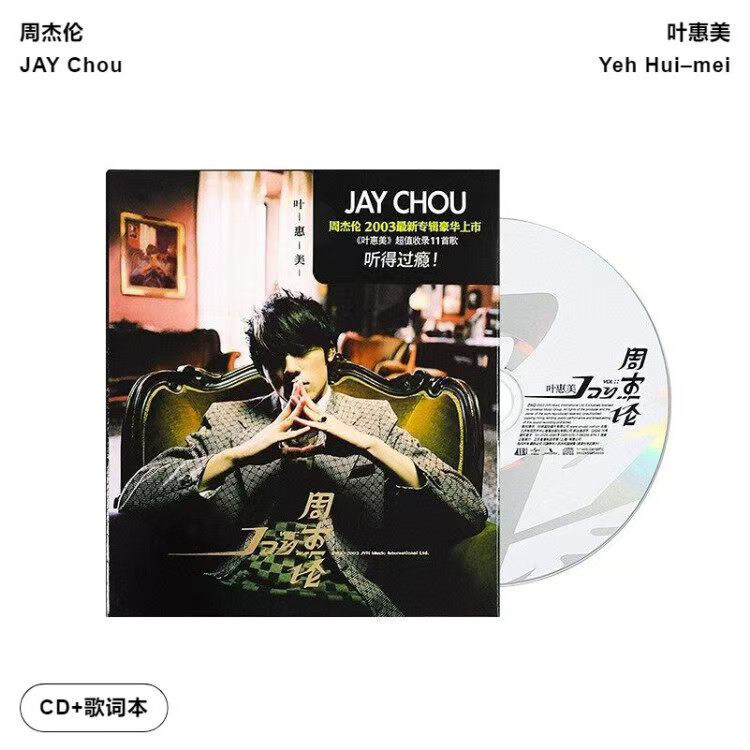 正版 Jay周杰伦专辑 叶惠美 CD+歌词本 以父之名 2024环球版