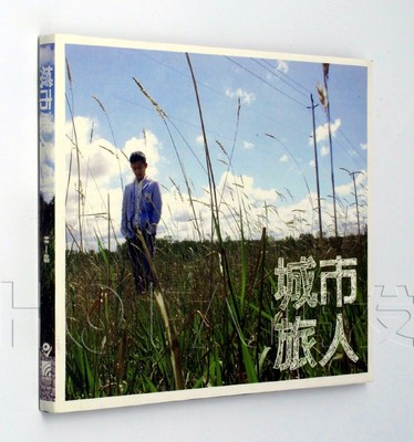 【正版现货】林一峰 城市旅人 CD唱片 星外星唱片特惠