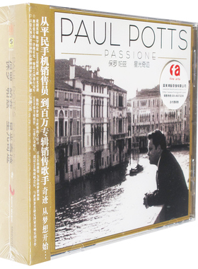 正版特惠 Paul Potts Passione 保罗帕兹 星光奇迹 CD唱片+记事本
