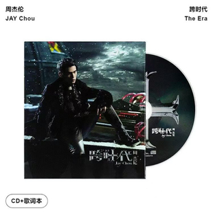 周杰伦：跨时代 唱片 收录嘻哈空姐 正版 环球版 JAY第10张专辑